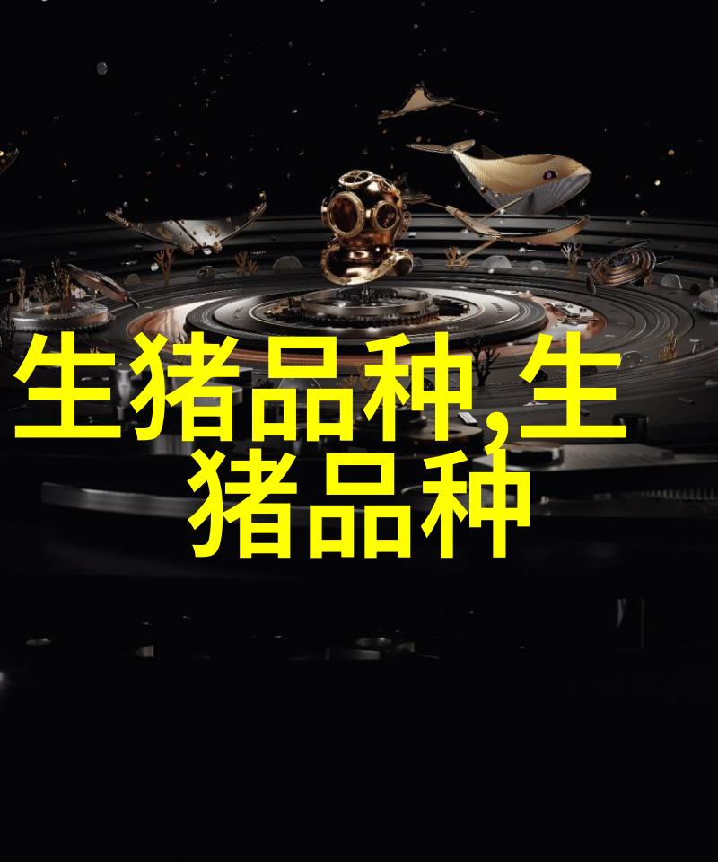 四川白猪I系