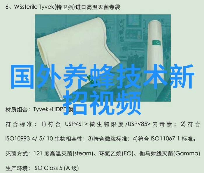 蜜蜂安全度夏3措施