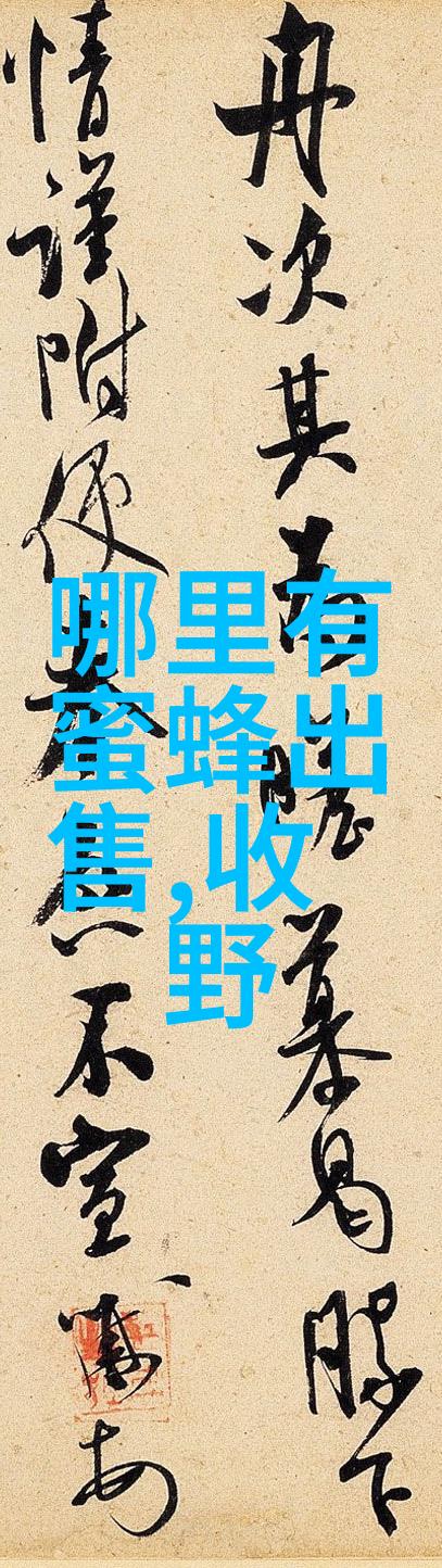 黄芪种子小蜂