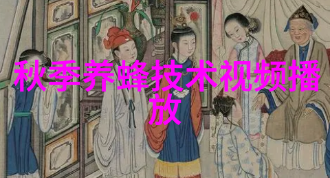 蜜蜂防螨两法