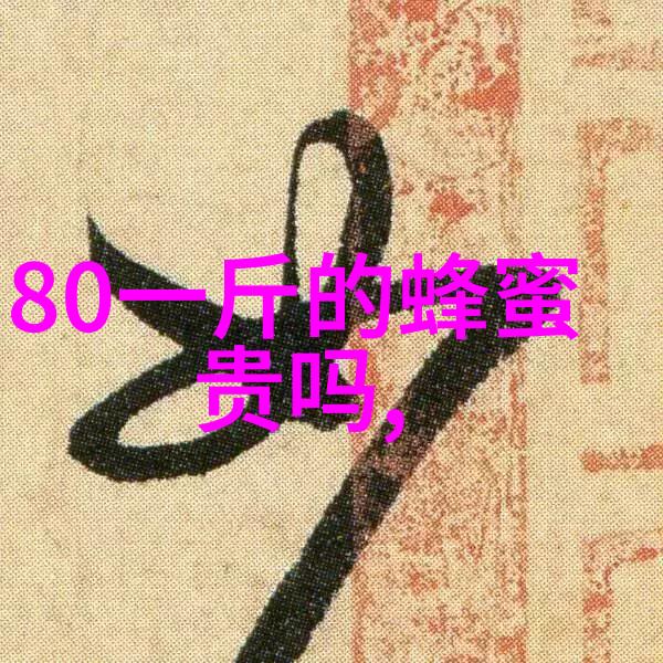 蜜蜂螺原体病防治