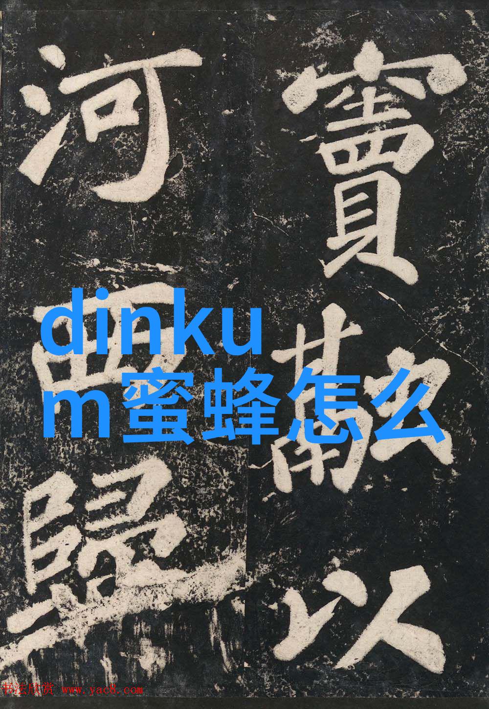蜜蜂螺原体病的防治