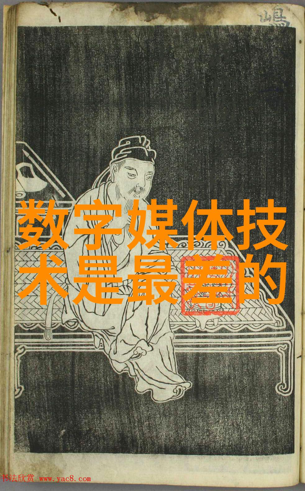 鱼类体表的防御反应