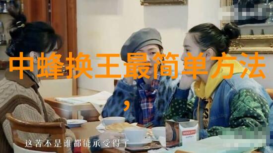 警惕蜜蜂冬痢